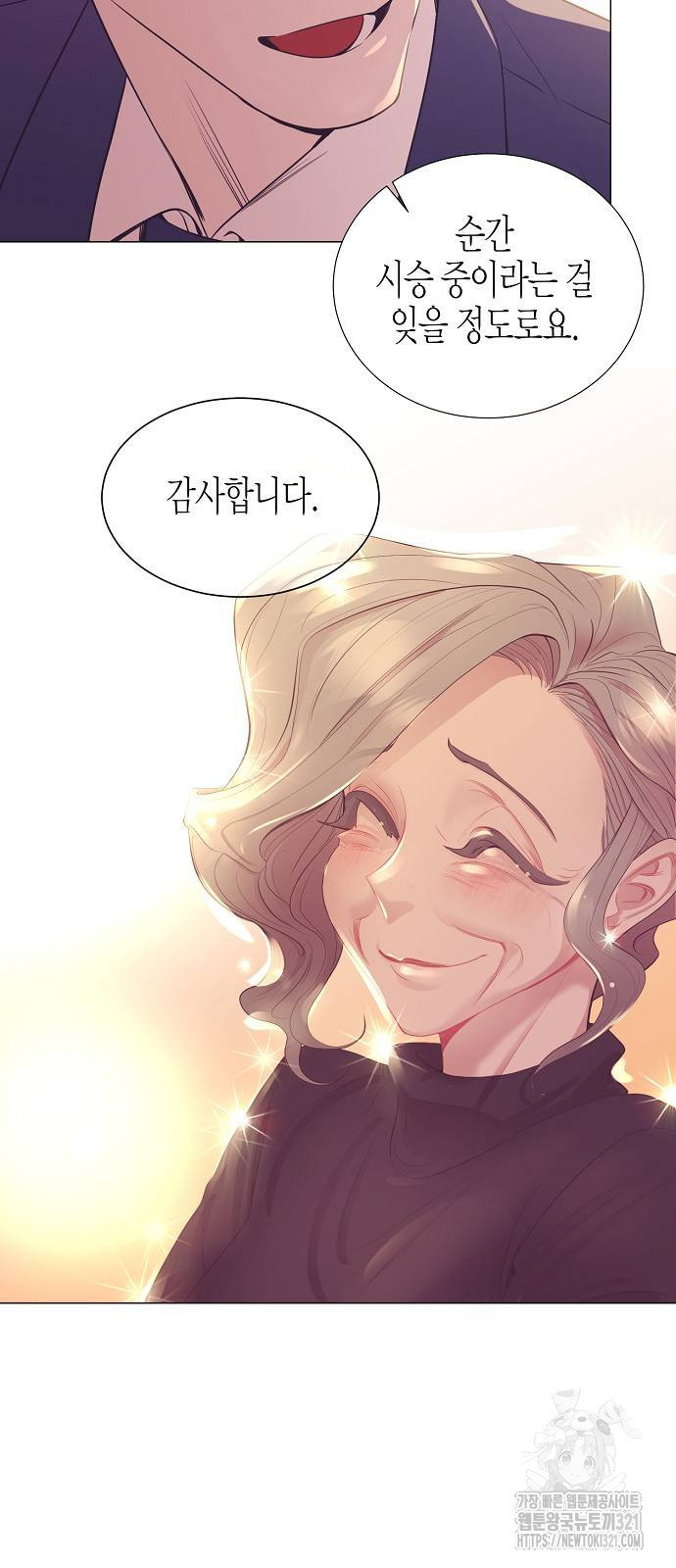영업 천재가 되었다 13화 19