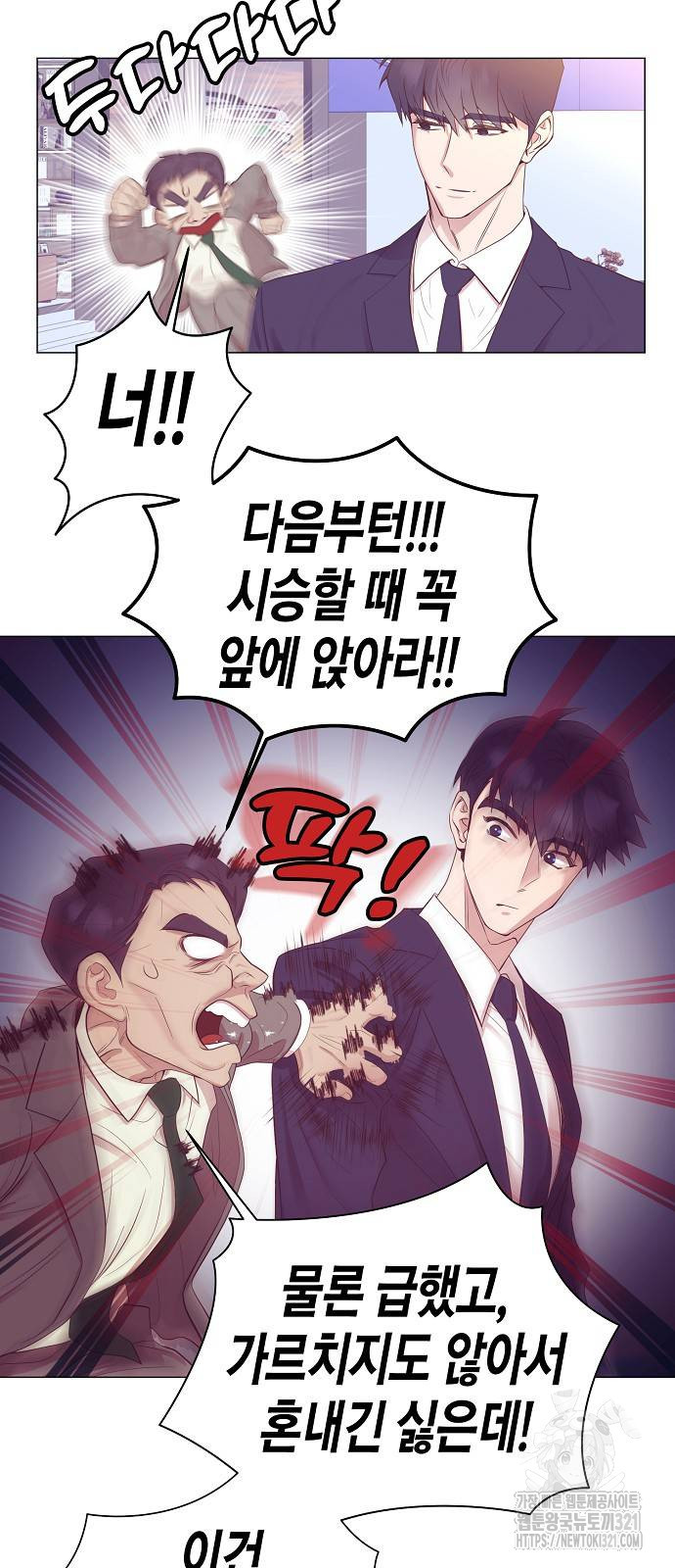 영업 천재가 되었다 13화 21