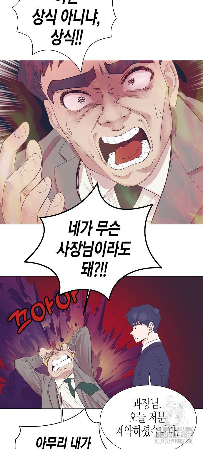 영업 천재가 되었다 13화 22
