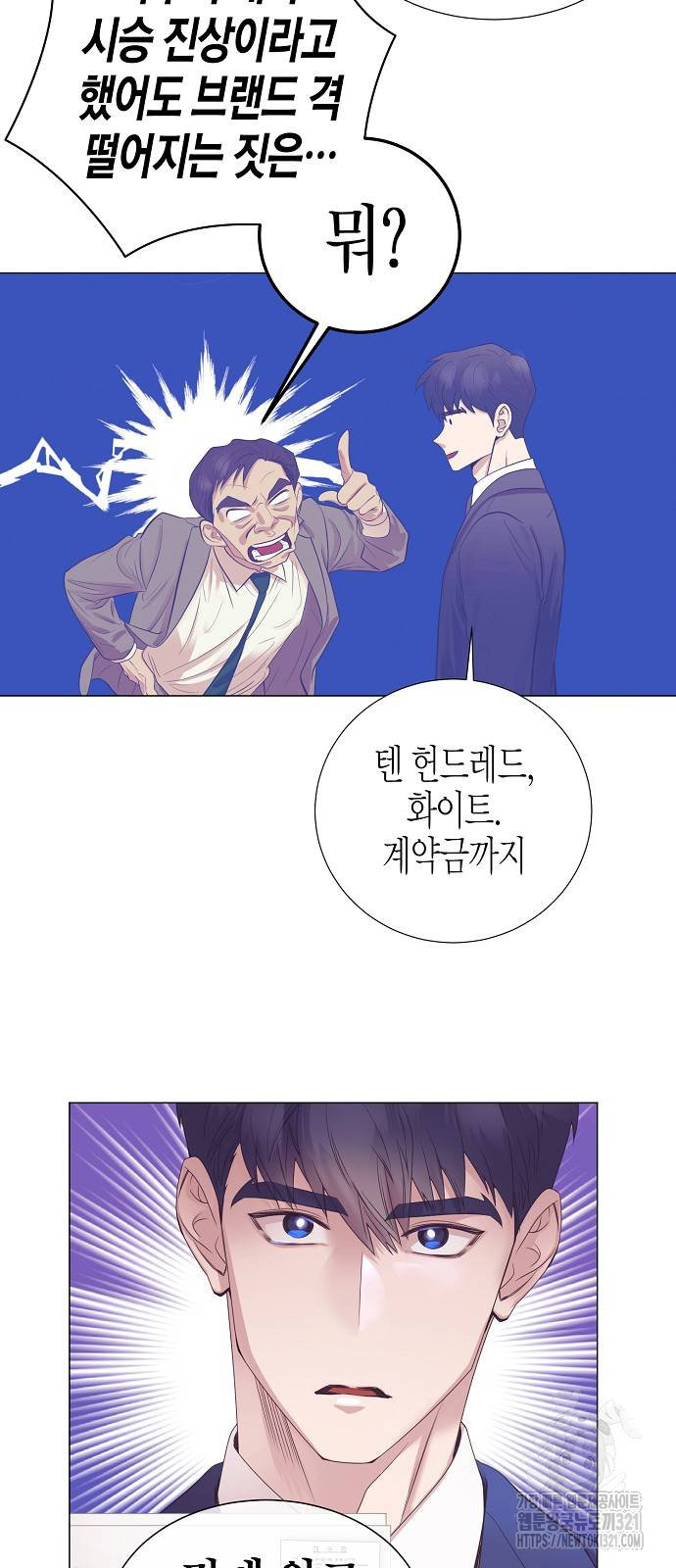 영업 천재가 되었다 13화 23