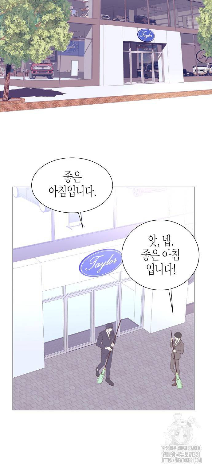 영업 천재가 되었다 13화 26