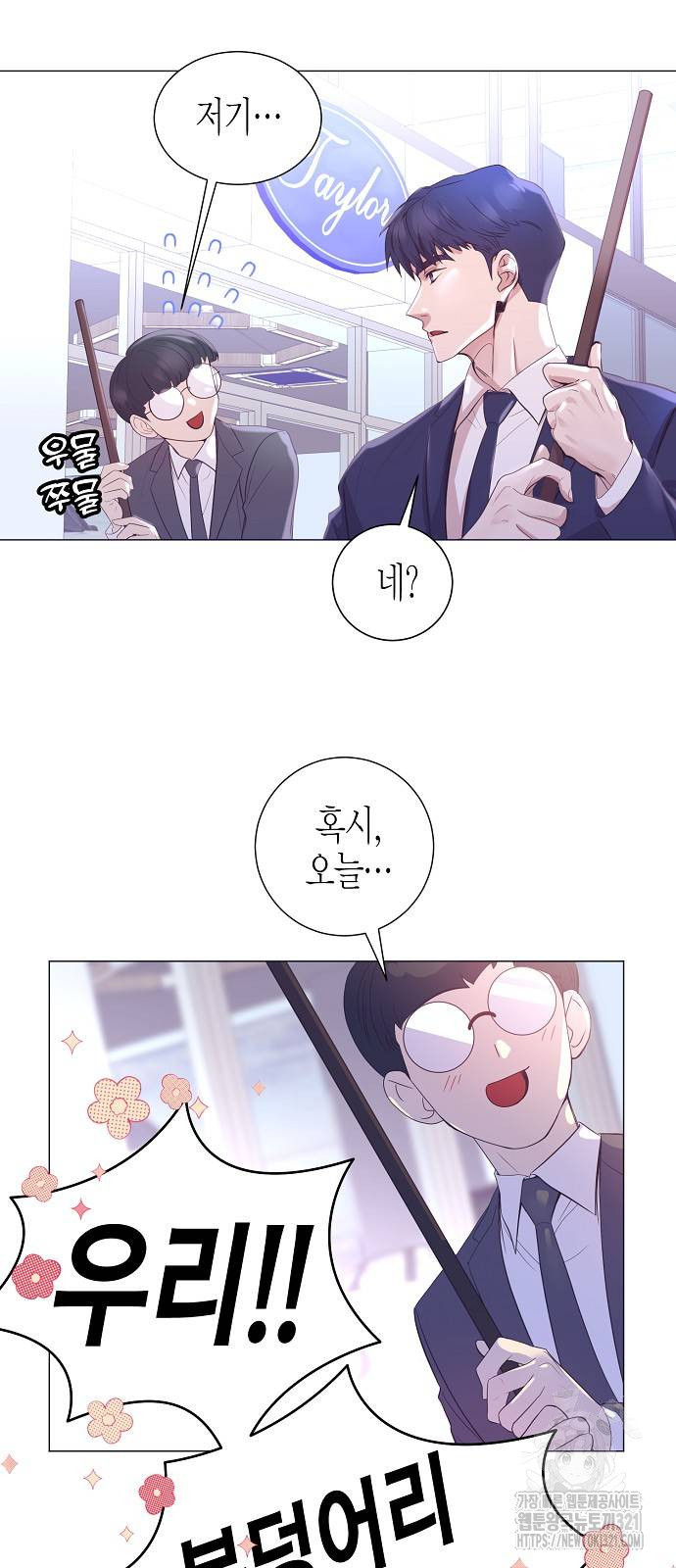 영업 천재가 되었다 13화 27