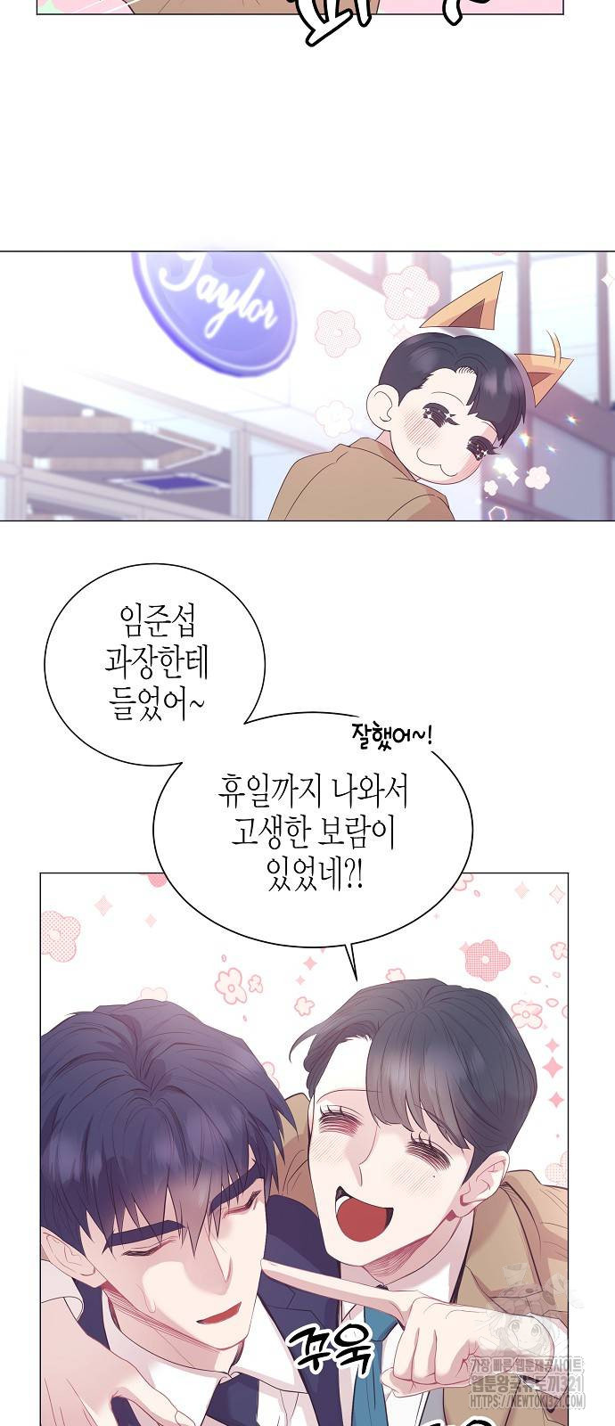 영업 천재가 되었다 13화 29