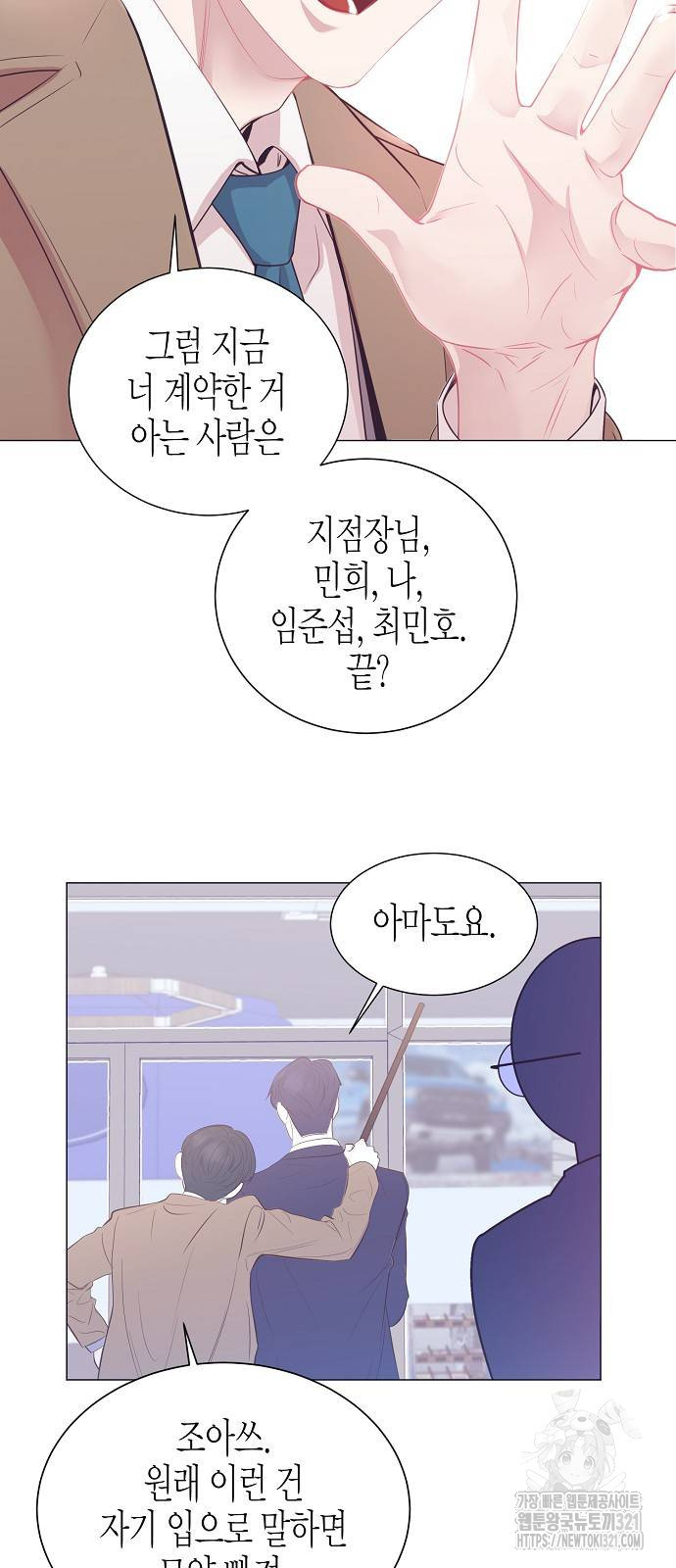 영업 천재가 되었다 13화 31