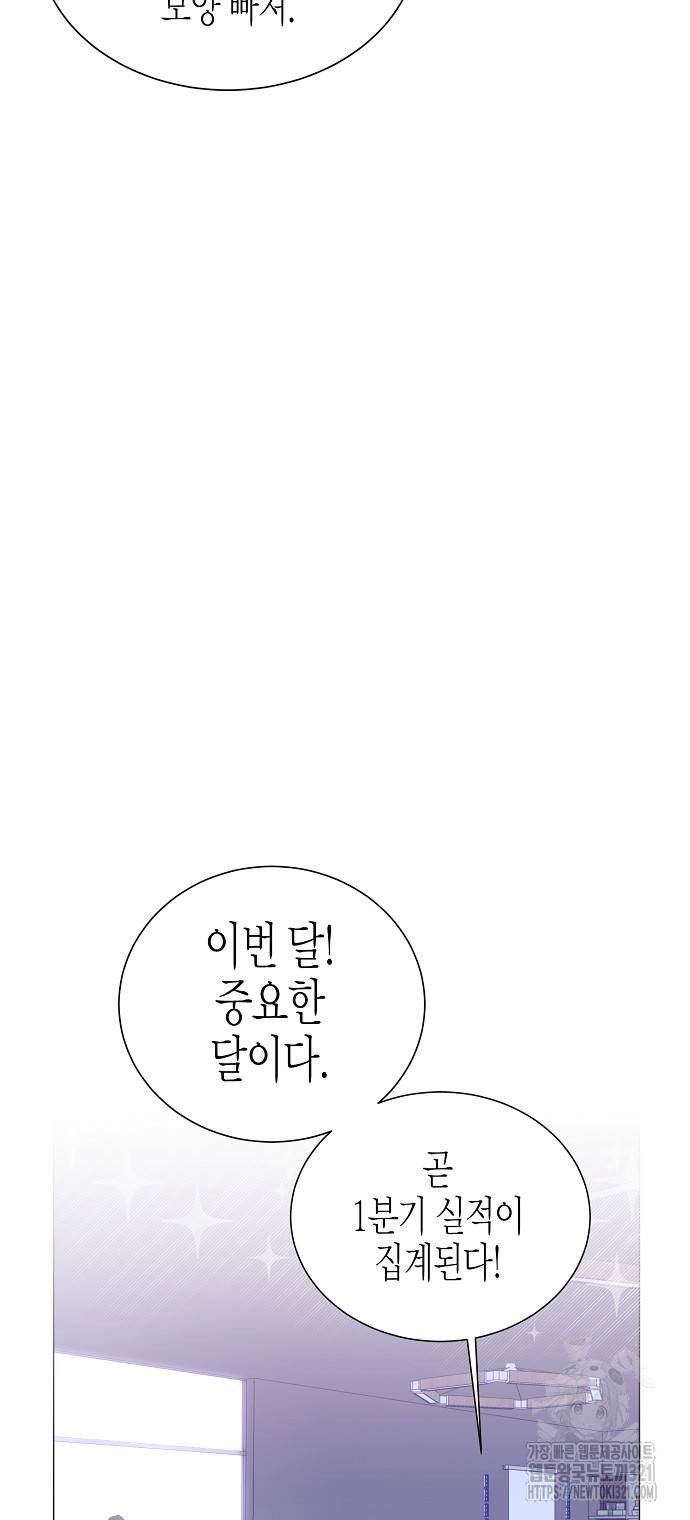 영업 천재가 되었다 13화 32