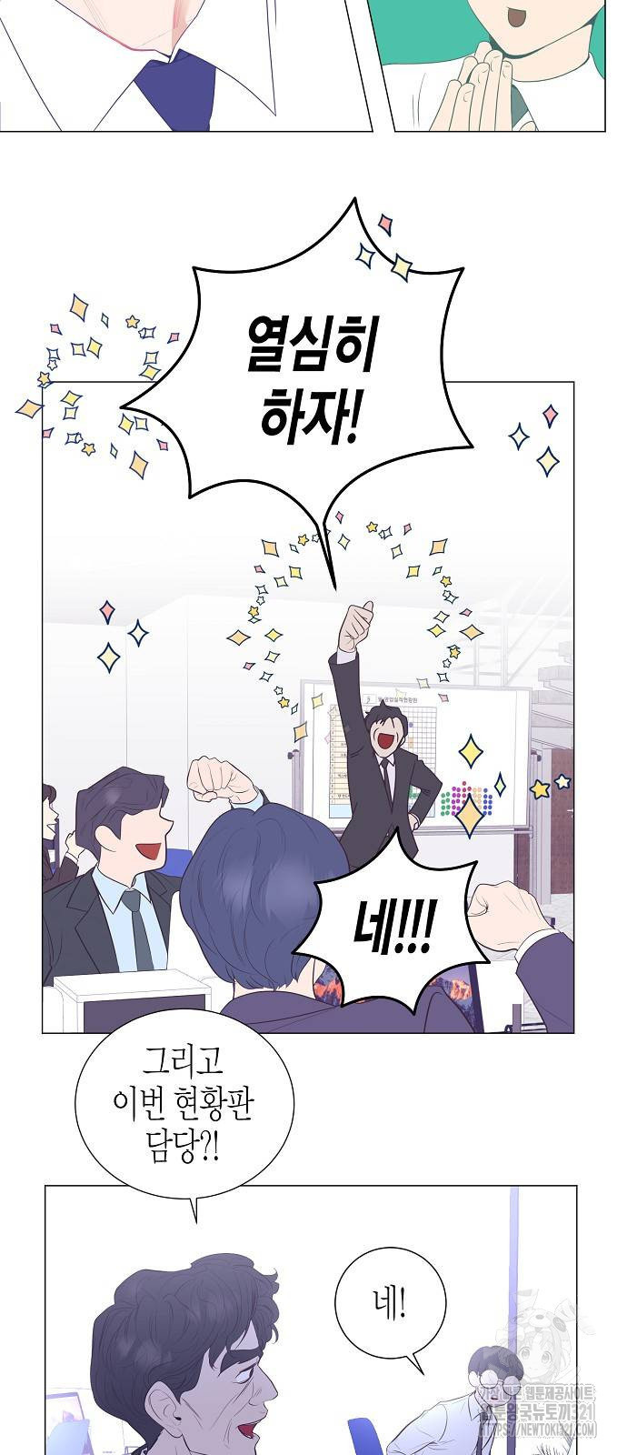 영업 천재가 되었다 13화 35