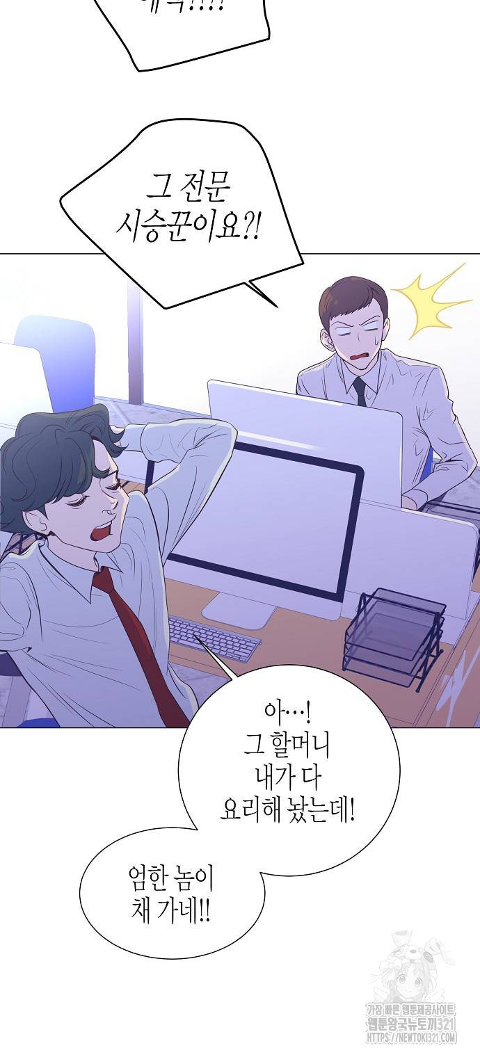 영업 천재가 되었다 13화 38