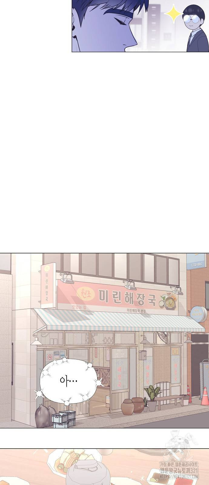 영업 천재가 되었다 13화 41