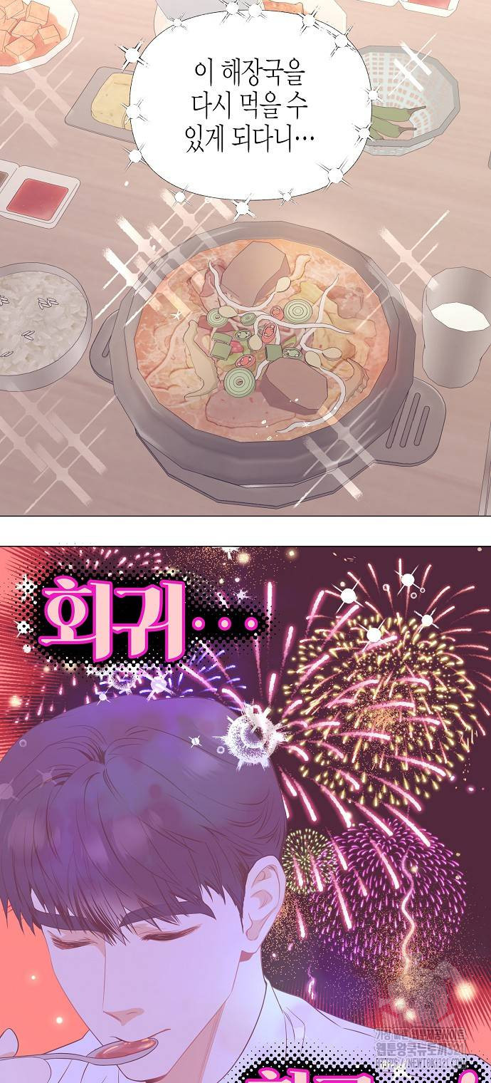 영업 천재가 되었다 13화 42