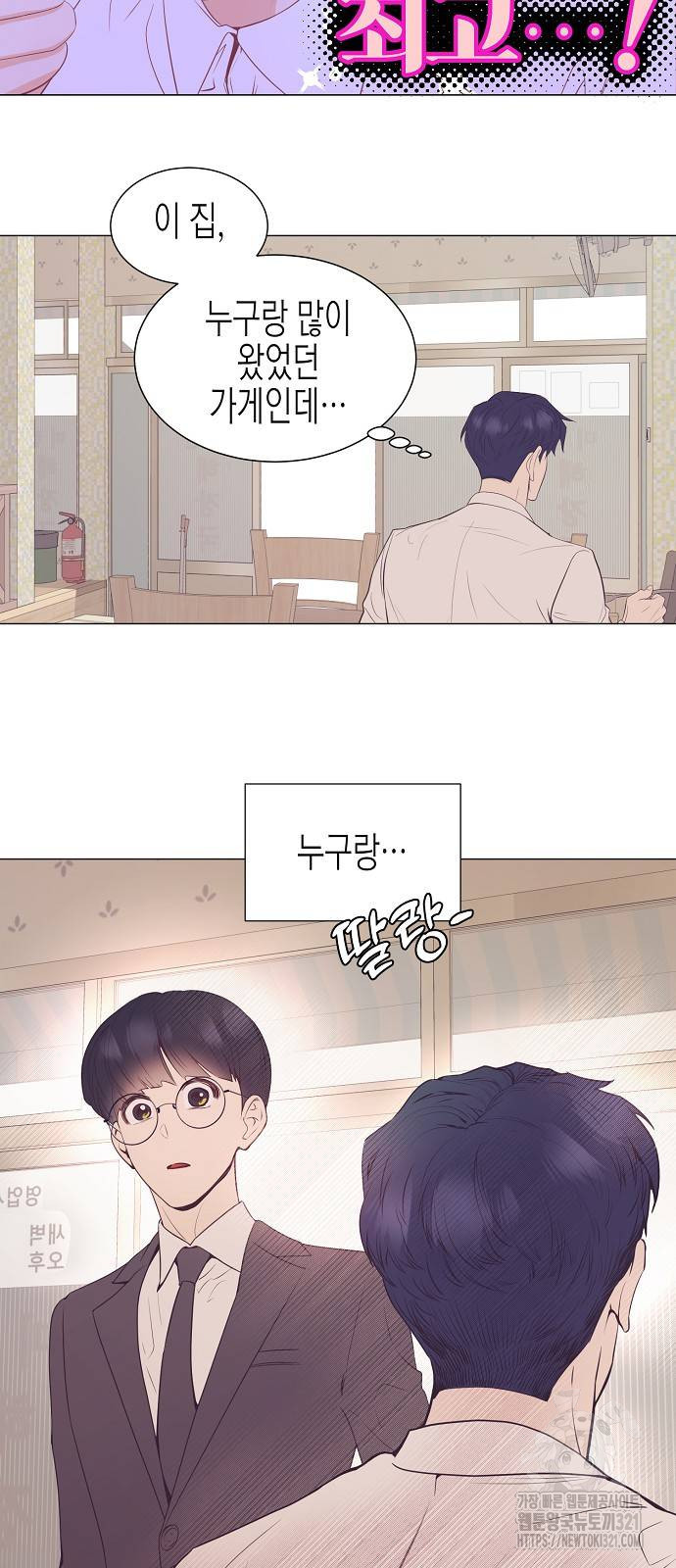 영업 천재가 되었다 13화 43