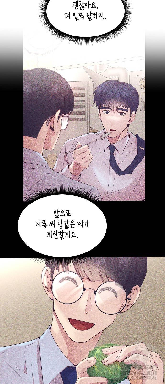 영업 천재가 되었다 13화 47