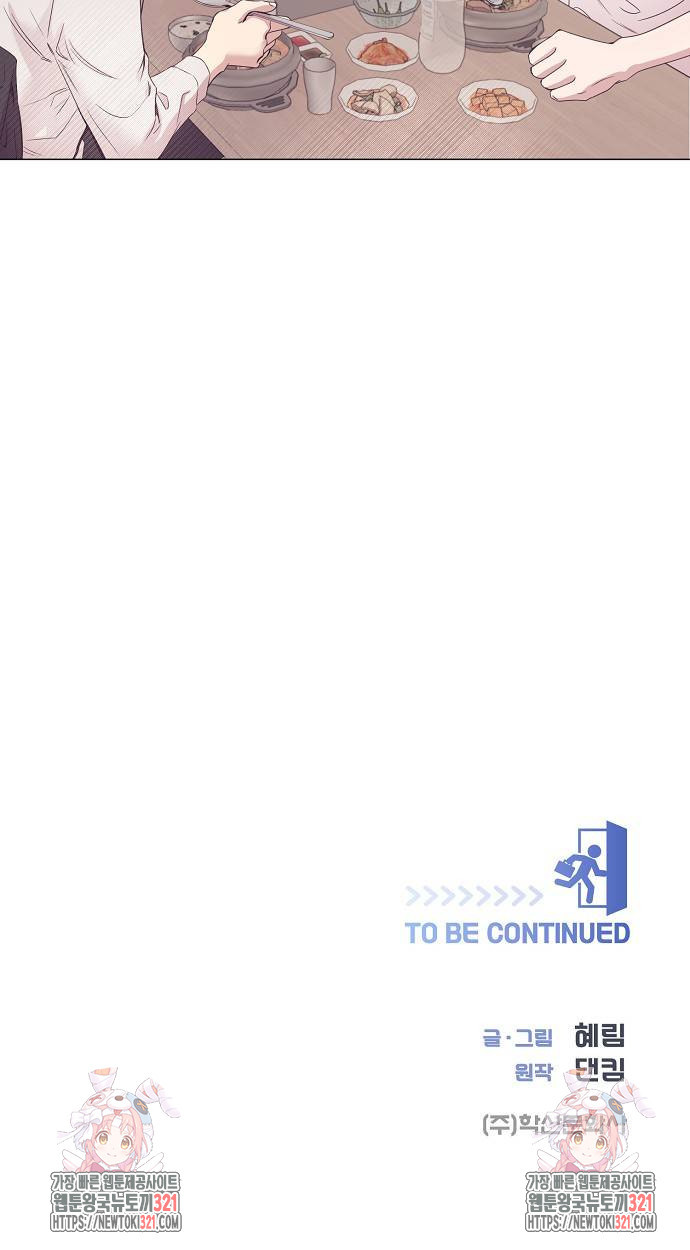 영업 천재가 되었다 13화 51