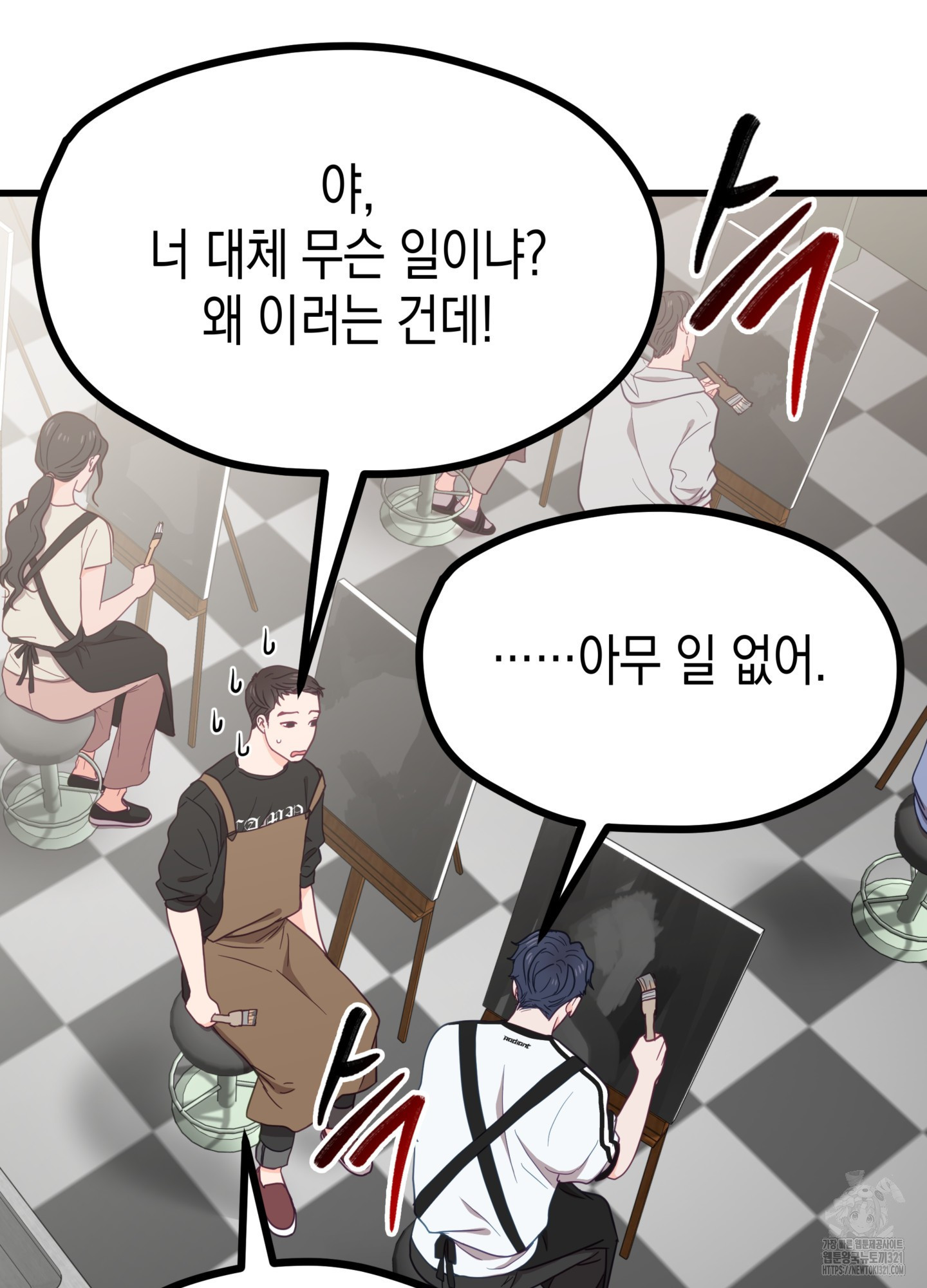 뼈테로가 게이를 짝사랑할 때 8화 6