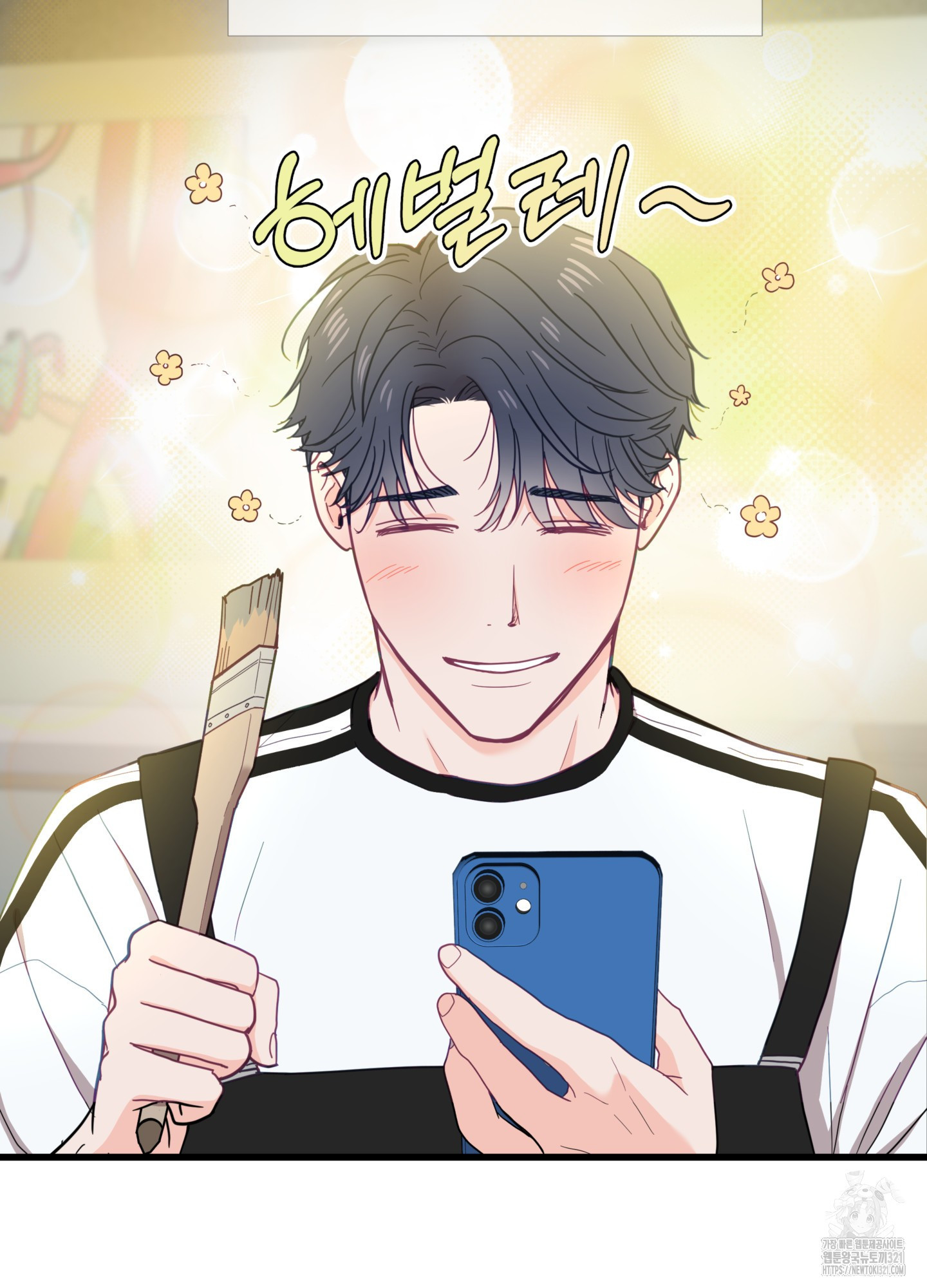 뼈테로가 게이를 짝사랑할 때 8화 20