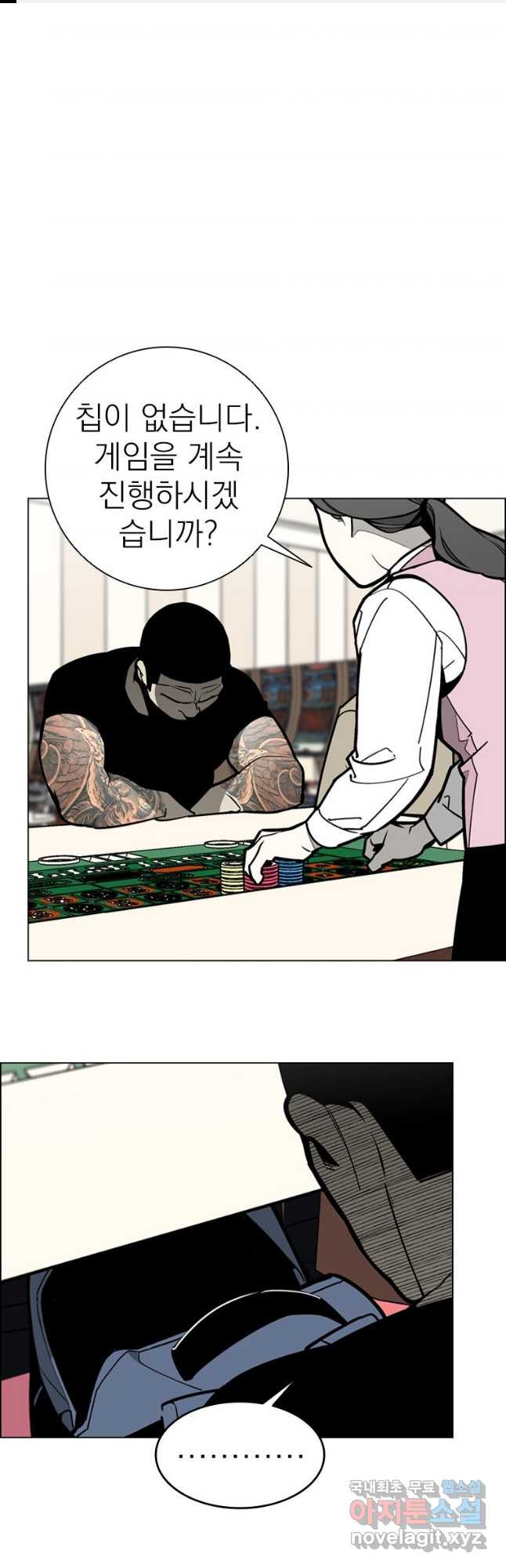 돈나무 45화 1