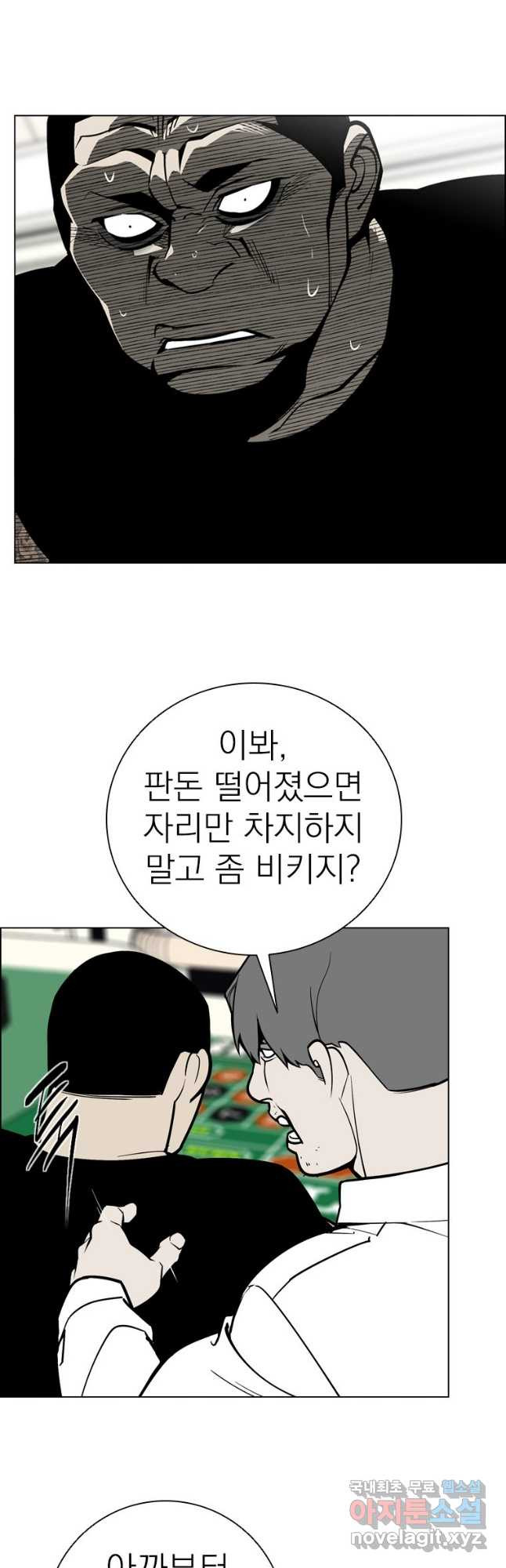 돈나무 45화 2