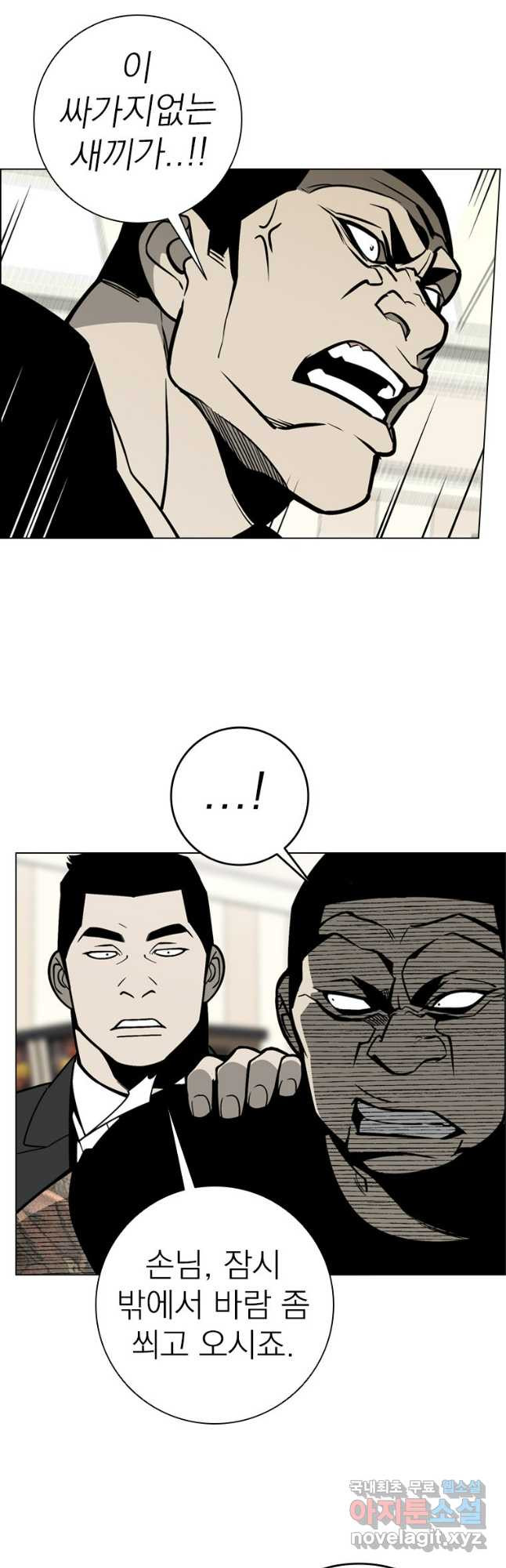 돈나무 45화 4