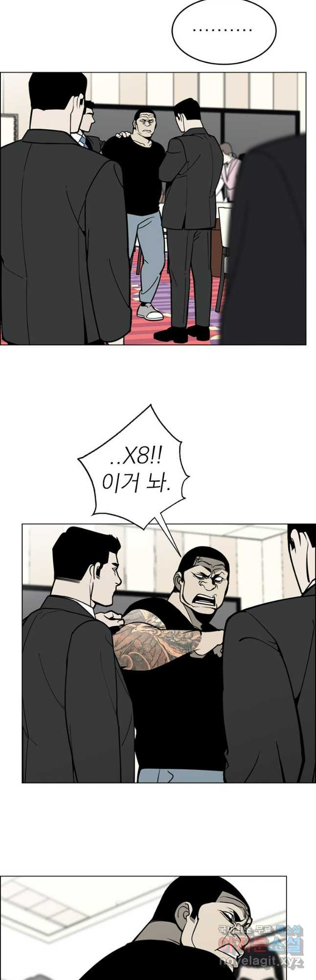 돈나무 45화 5