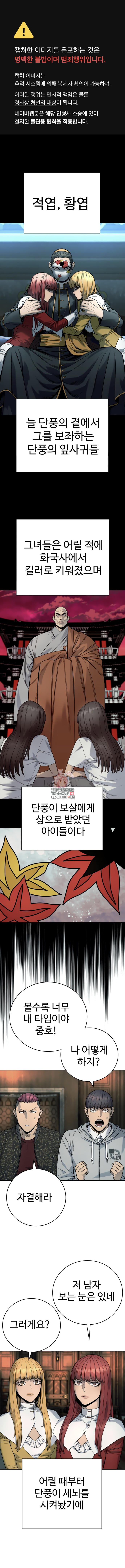 킬러경찰 44화 1