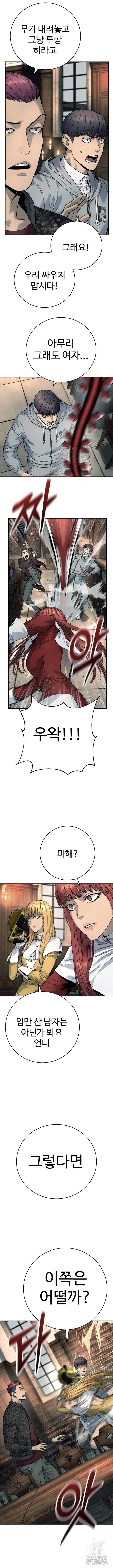 킬러경찰 44화 3