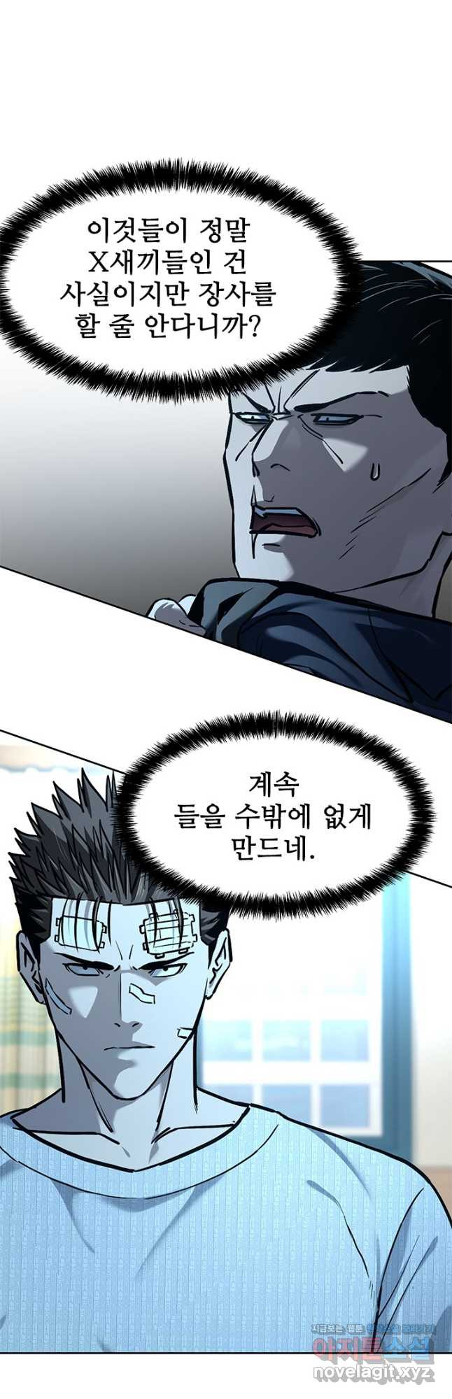 갓 오브 블랙필드 시즌3 34화 2