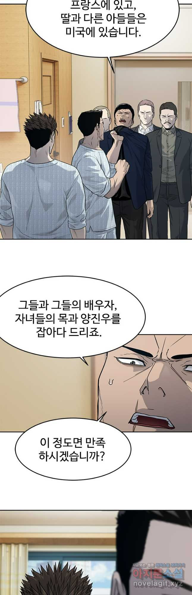 갓 오브 블랙필드 시즌3 34화 5