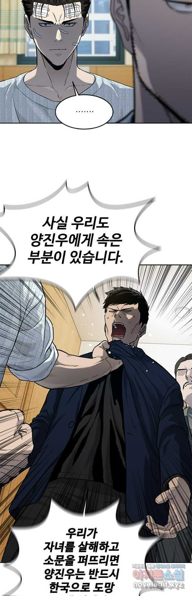갓 오브 블랙필드 시즌3 34화 6