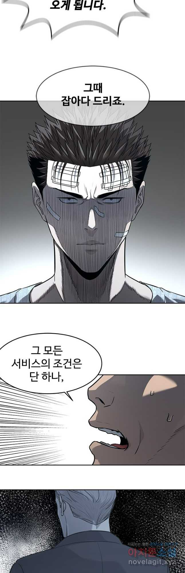 갓 오브 블랙필드 시즌3 34화 7