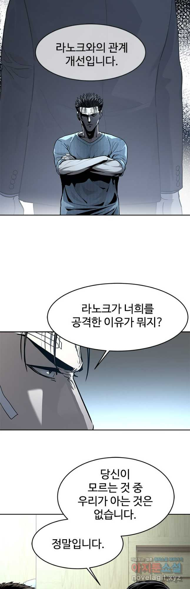 갓 오브 블랙필드 시즌3 34화 8