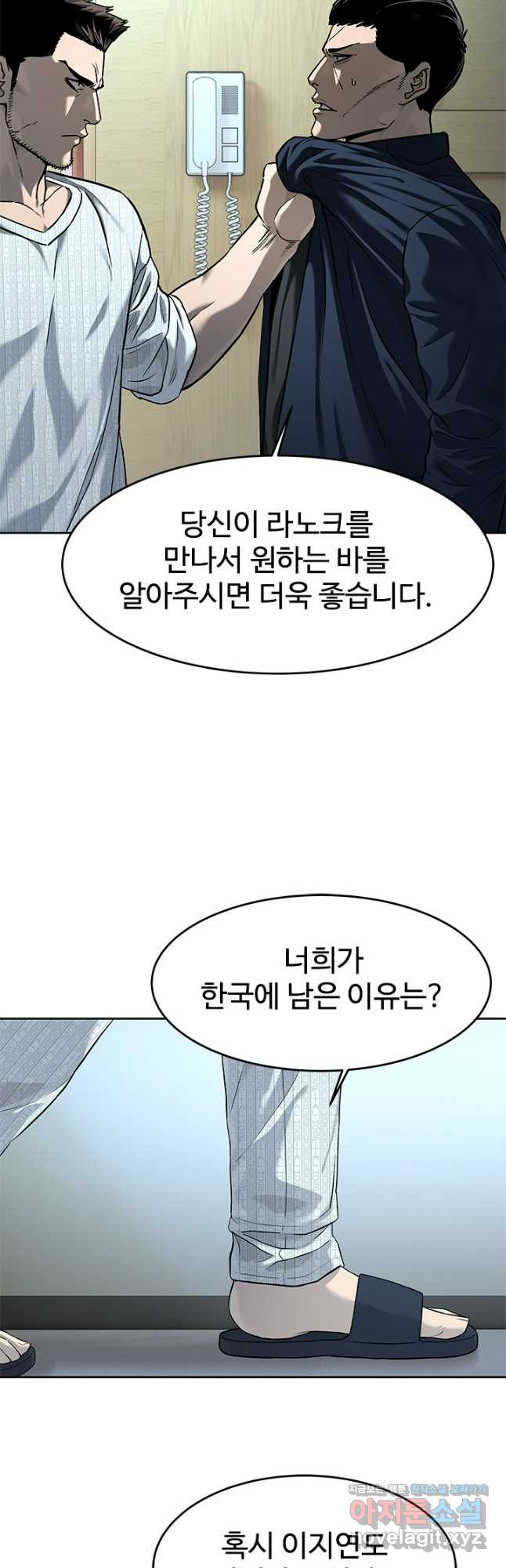 갓 오브 블랙필드 시즌3 34화 9
