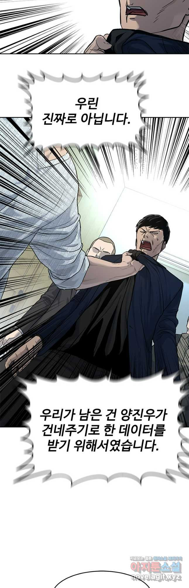 갓 오브 블랙필드 시즌3 34화 11