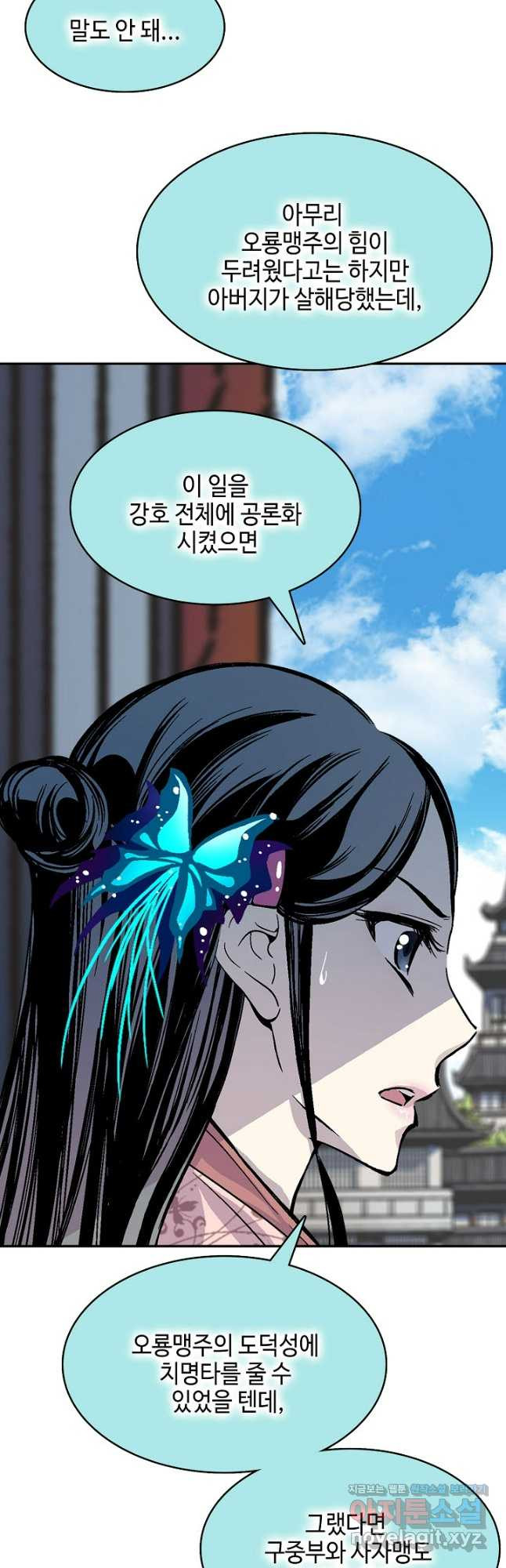 전왕전기 155화 4