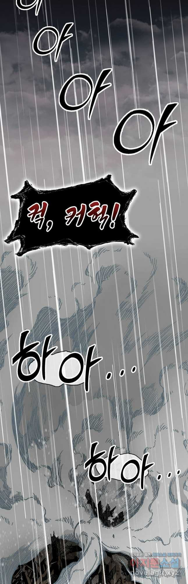 전왕전기 155화 7
