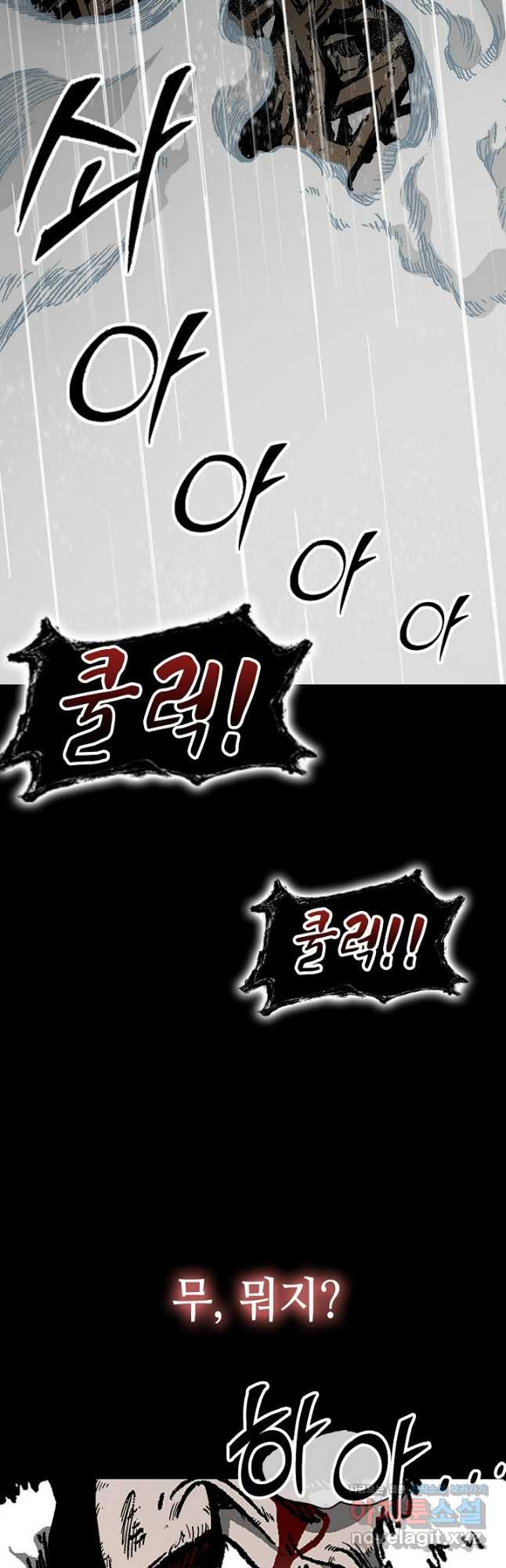 전왕전기 155화 8