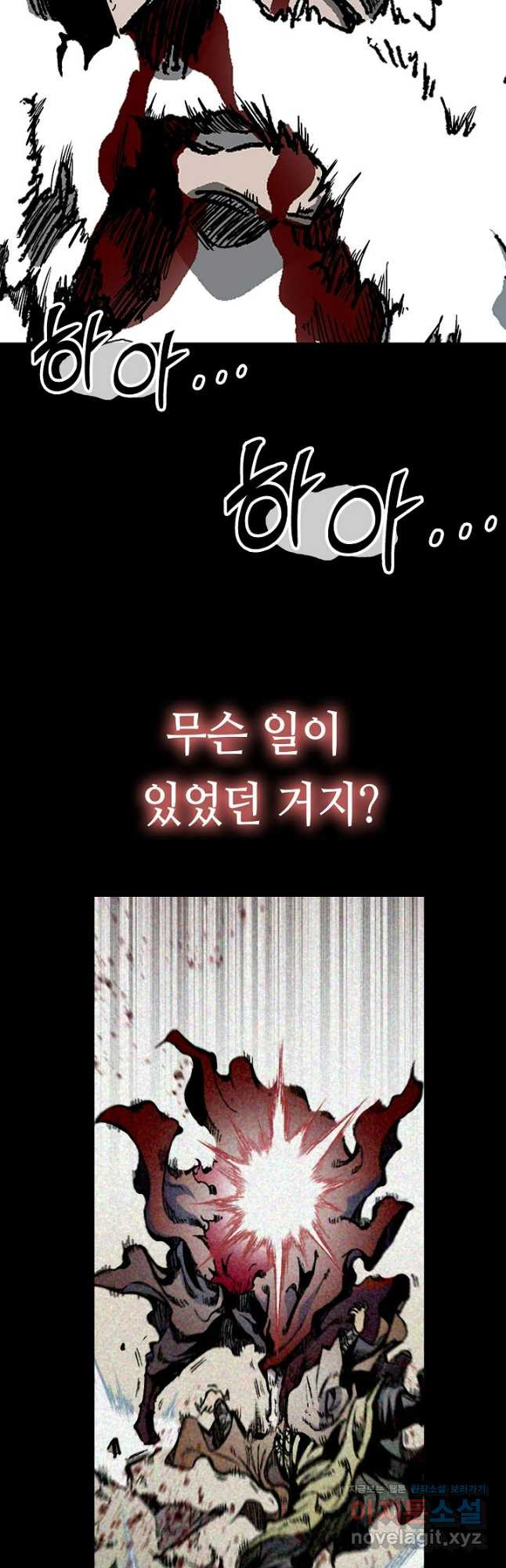 전왕전기 155화 9