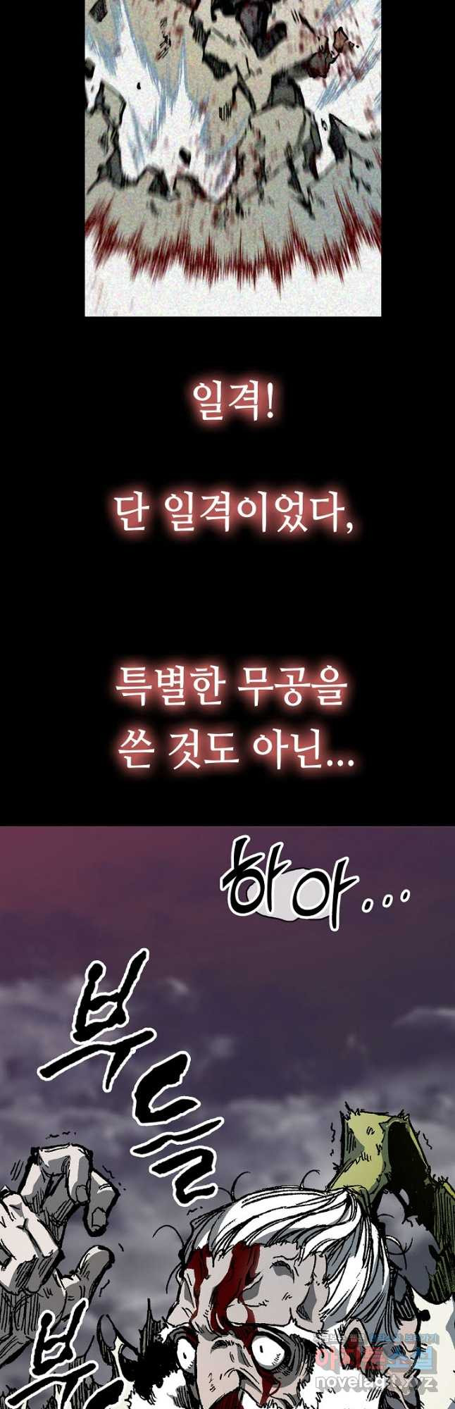 전왕전기 155화 10