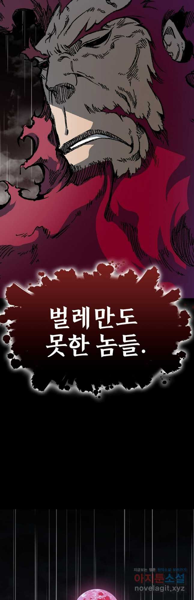 전왕전기 155화 12