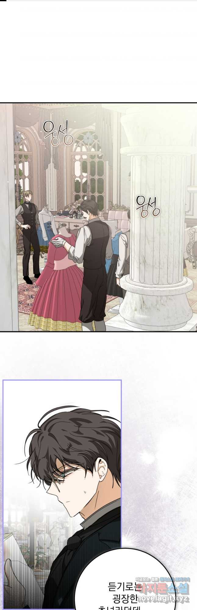 악마의 주인님이 되어버렸다 22화 1