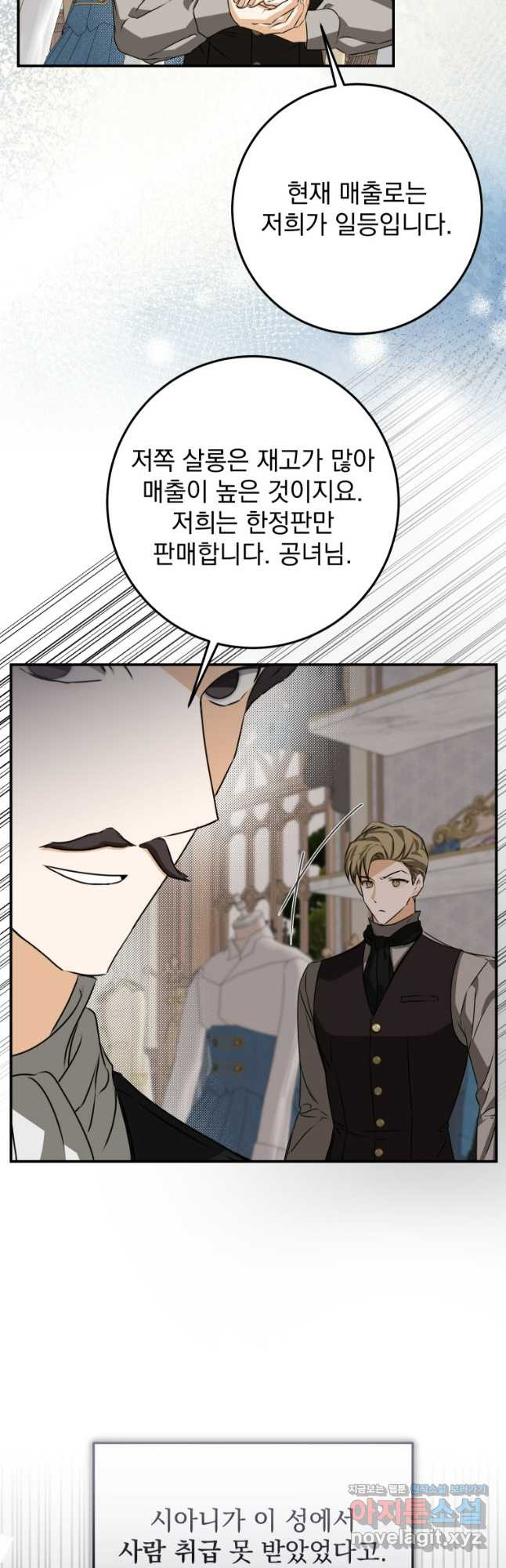 악마의 주인님이 되어버렸다 22화 11