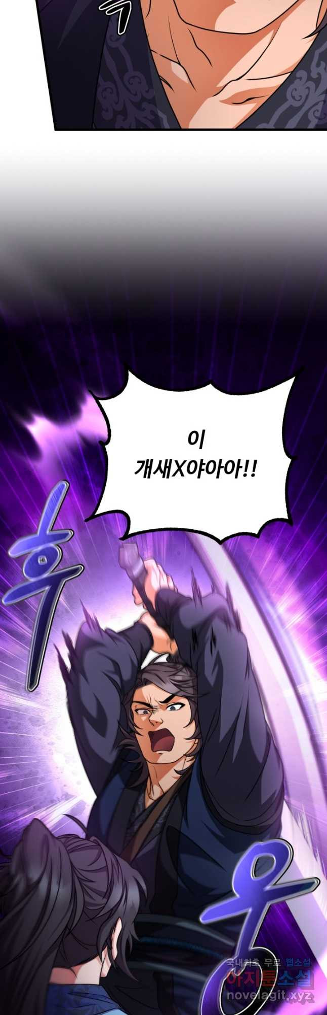 파공검제 25화 2