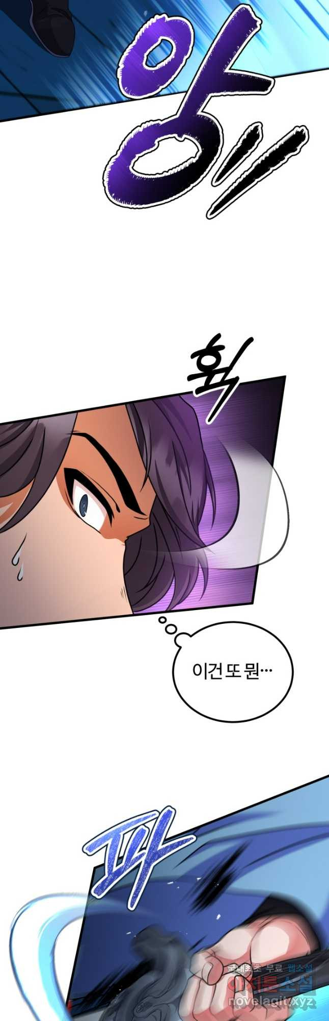 파공검제 25화 8