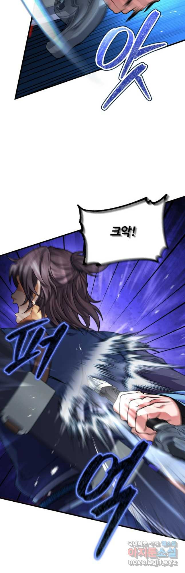 파공검제 25화 9
