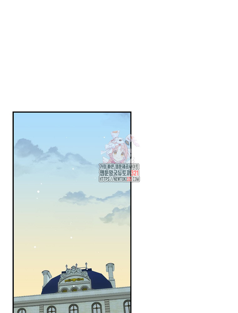 대체 언제부터 흑막이셨어요 31화 1