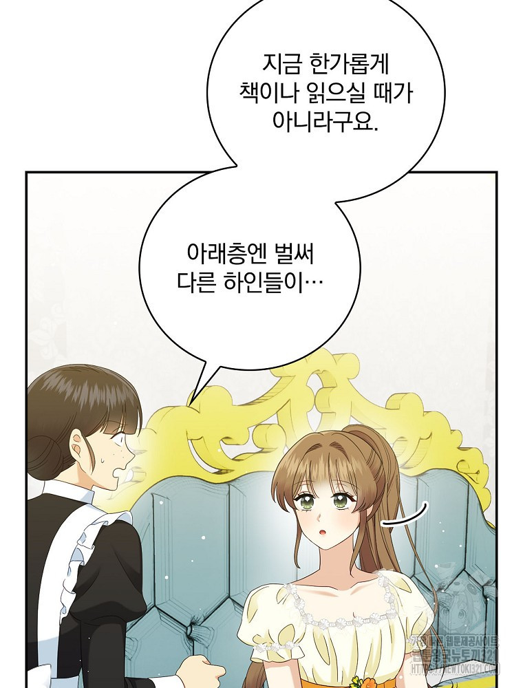 대체 언제부터 흑막이셨어요 31화 10