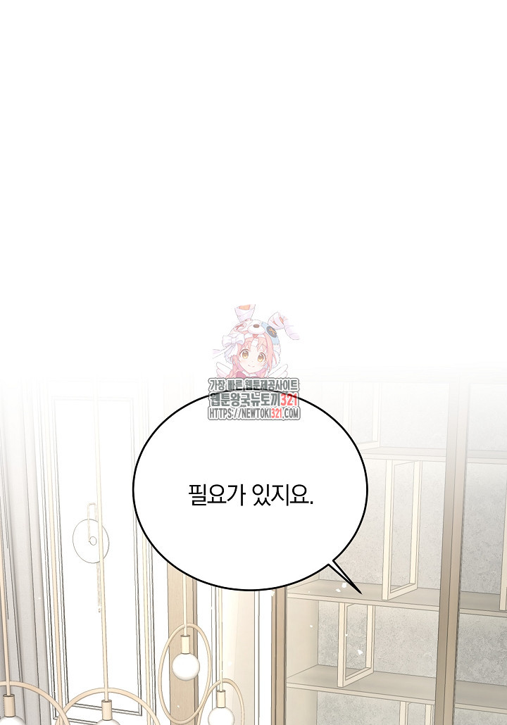 재혼 부부 28화 1