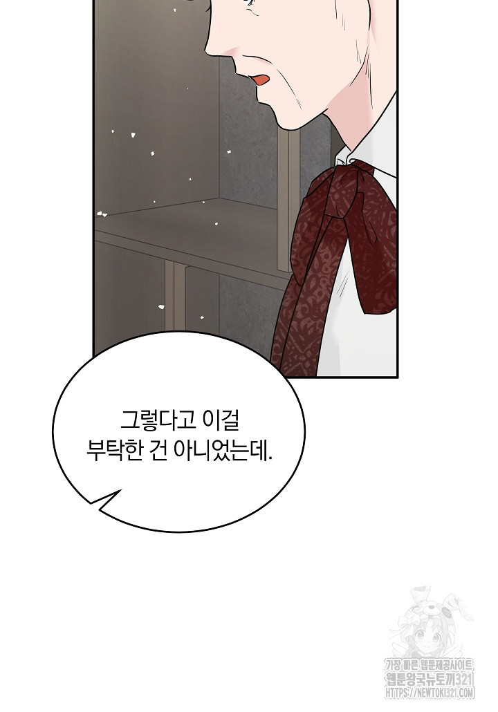 재혼 부부 28화 4