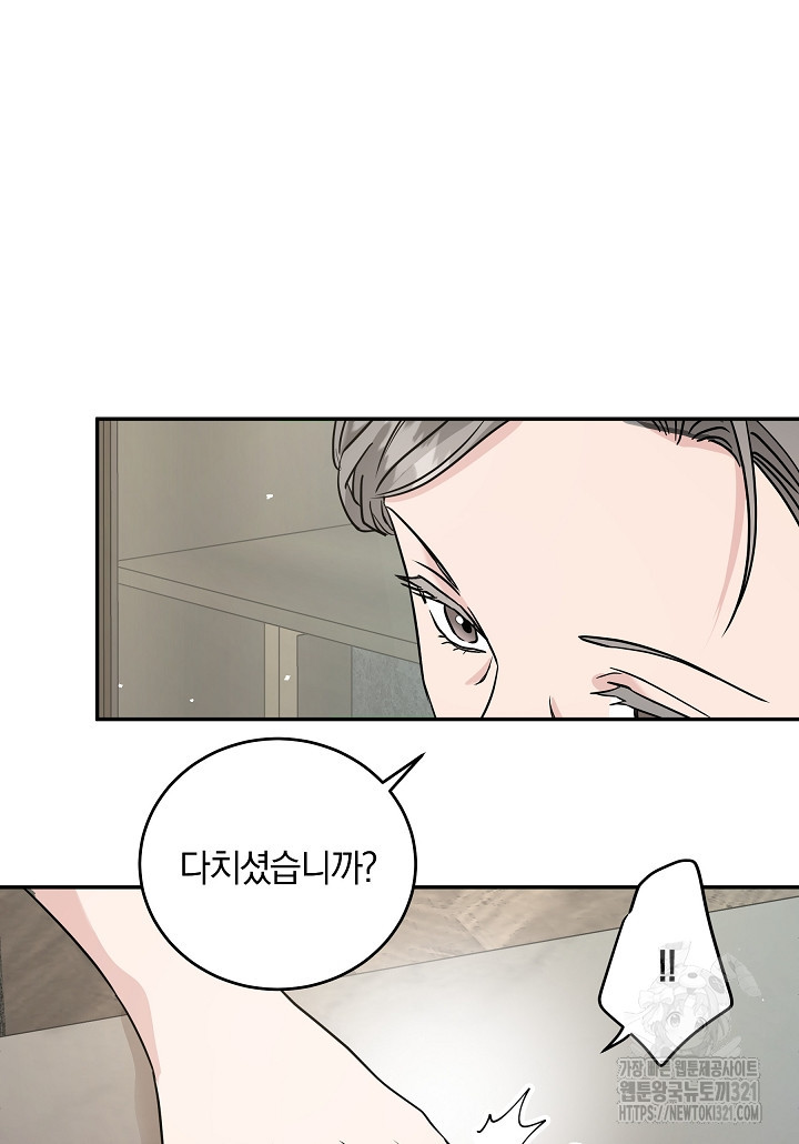 재혼 부부 28화 8