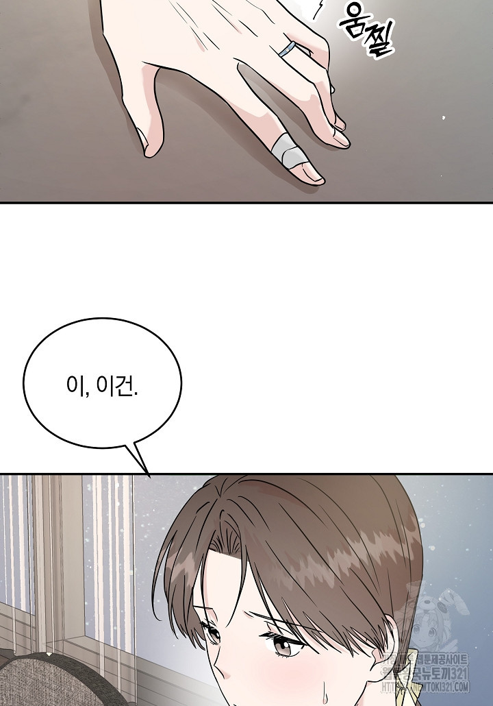 재혼 부부 28화 9