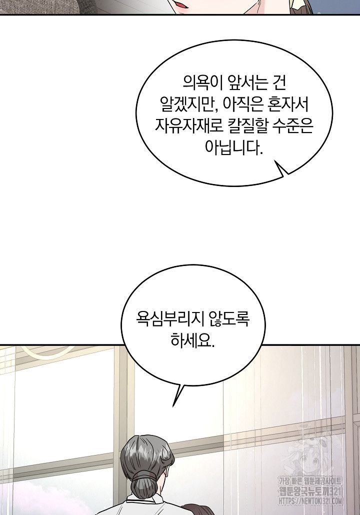 재혼 부부 28화 10
