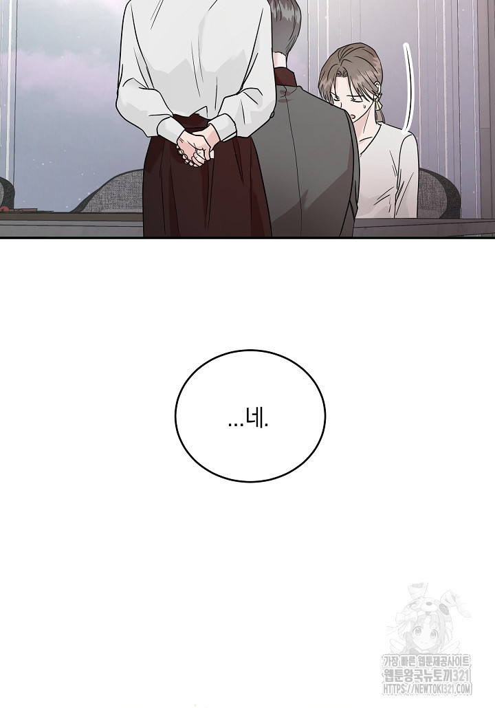 재혼 부부 28화 11